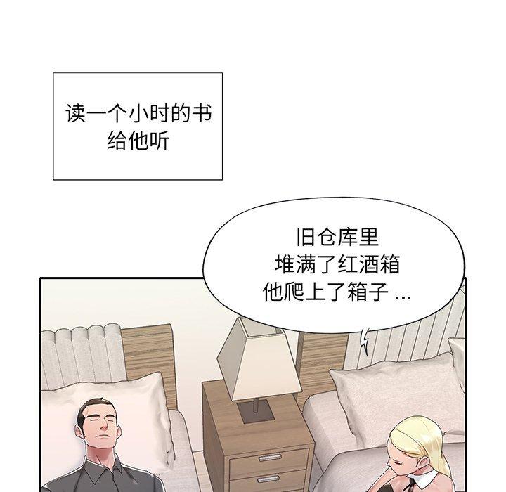 《特殊佣人》漫画最新章节特殊佣人-第 3 话免费下拉式在线观看章节第【9】张图片