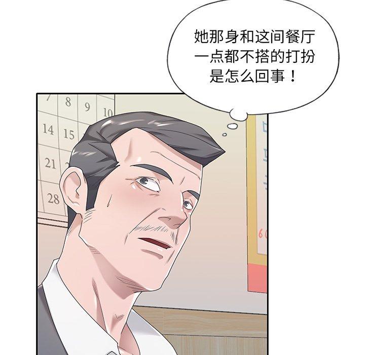 《特殊佣人》漫画最新章节特殊佣人-第 3 话免费下拉式在线观看章节第【70】张图片