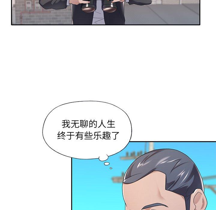 《特殊佣人》漫画最新章节特殊佣人-第 3 话免费下拉式在线观看章节第【24】张图片