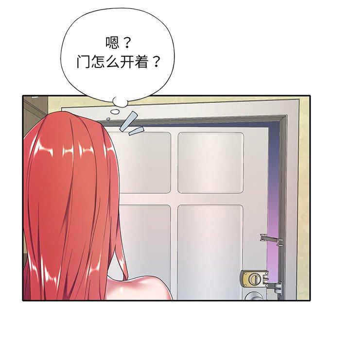 《特殊佣人》漫画最新章节特殊佣人-第 4 话免费下拉式在线观看章节第【12】张图片