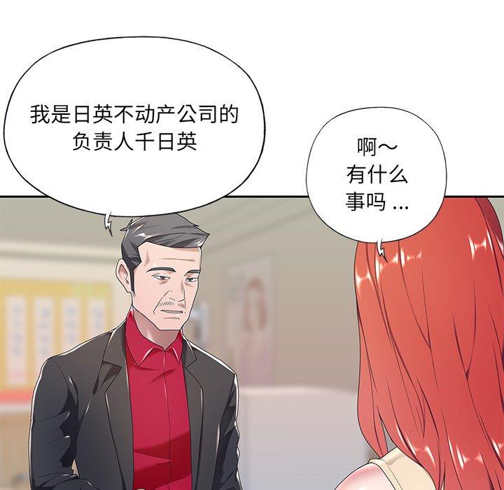 《特殊佣人》漫画最新章节特殊佣人-第 4 话免费下拉式在线观看章节第【60】张图片