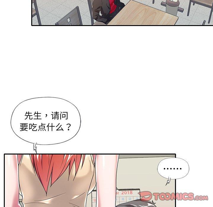 《特殊佣人》漫画最新章节特殊佣人-第 4 话免费下拉式在线观看章节第【44】张图片