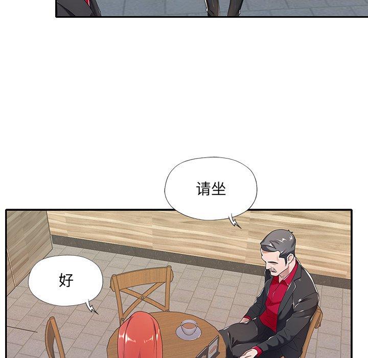 《特殊佣人》漫画最新章节特殊佣人-第 4 话免费下拉式在线观看章节第【77】张图片