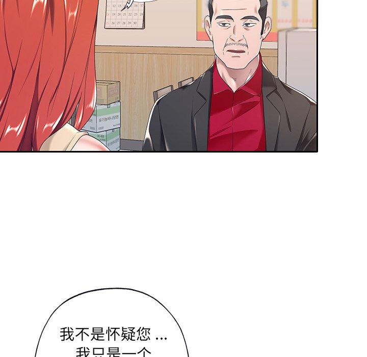 《特殊佣人》漫画最新章节特殊佣人-第 4 话免费下拉式在线观看章节第【63】张图片