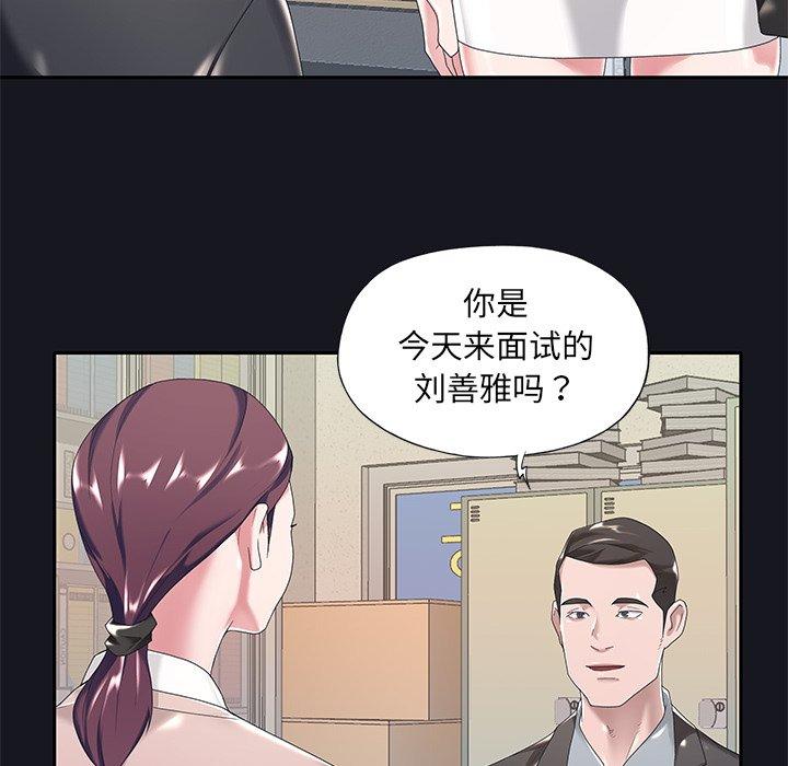 《特殊佣人》漫画最新章节特殊佣人-第 5 话免费下拉式在线观看章节第【17】张图片