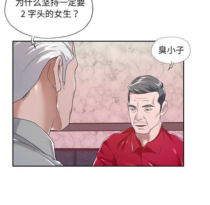 《特殊佣人》漫画最新章节特殊佣人-第 5 话免费下拉式在线观看章节第【8】张图片