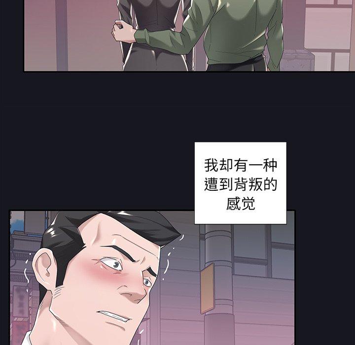 《特殊佣人》漫画最新章节特殊佣人-第 5 话免费下拉式在线观看章节第【44】张图片