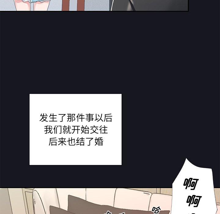 《特殊佣人》漫画最新章节特殊佣人-第 5 话免费下拉式在线观看章节第【55】张图片