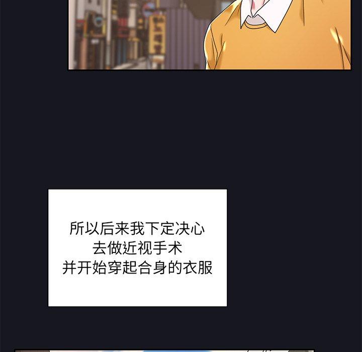 《特殊佣人》漫画最新章节特殊佣人-第 5 话免费下拉式在线观看章节第【72】张图片