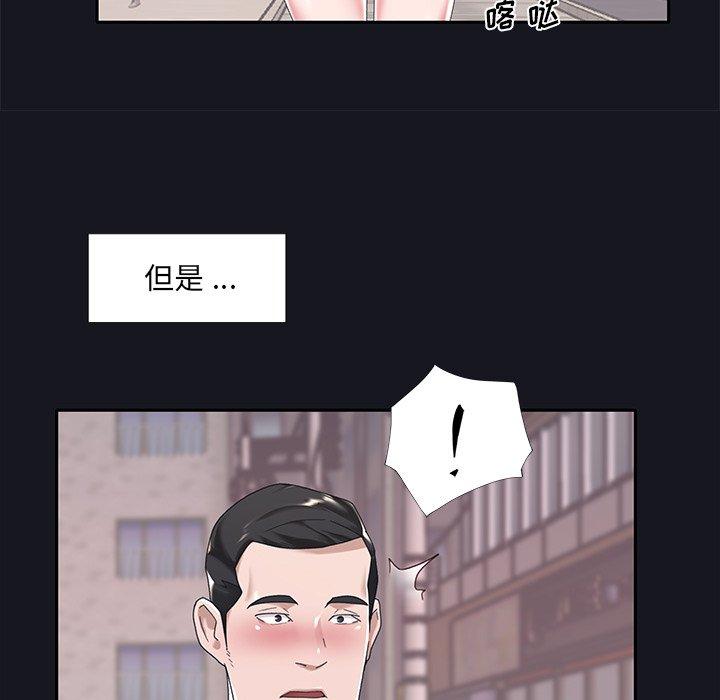 《特殊佣人》漫画最新章节特殊佣人-第 5 话免费下拉式在线观看章节第【39】张图片