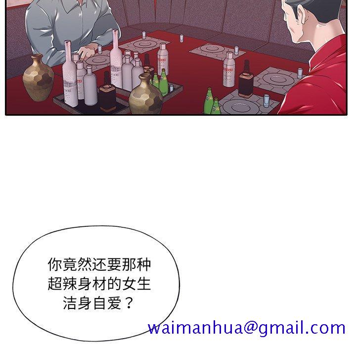 《特殊佣人》漫画最新章节特殊佣人-第 5 话免费下拉式在线观看章节第【11】张图片