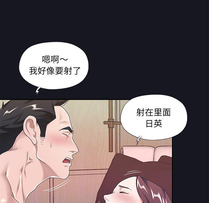 《特殊佣人》漫画最新章节特殊佣人-第 5 话免费下拉式在线观看章节第【60】张图片