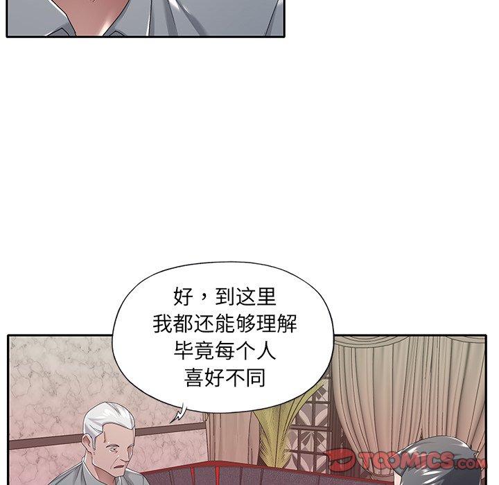 《特殊佣人》漫画最新章节特殊佣人-第 5 话免费下拉式在线观看章节第【10】张图片