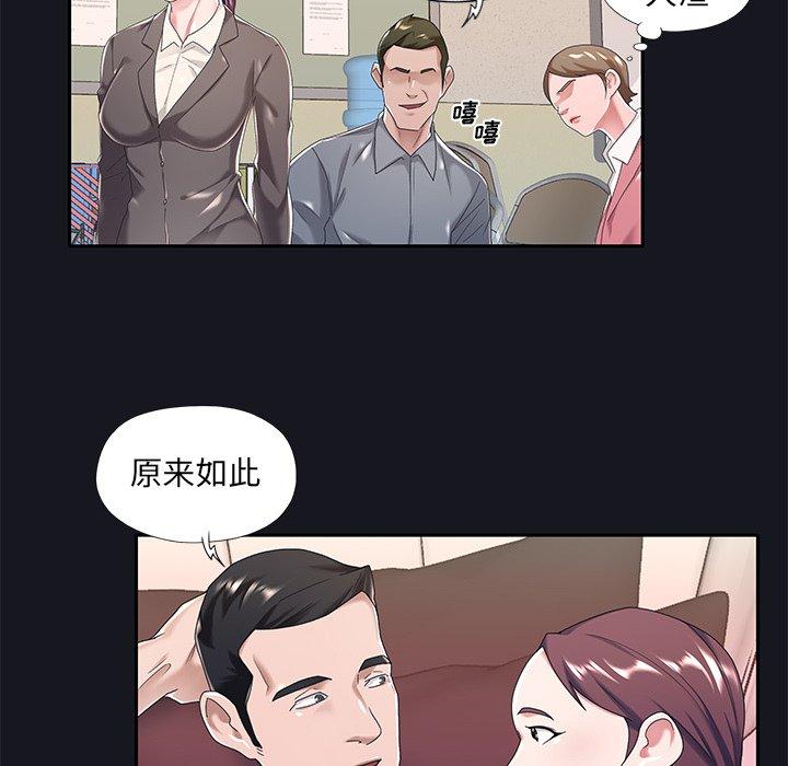 《特殊佣人》漫画最新章节特殊佣人-第 5 话免费下拉式在线观看章节第【77】张图片