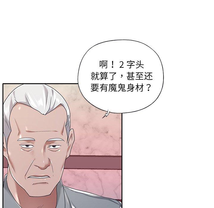 《特殊佣人》漫画最新章节特殊佣人-第 5 话免费下拉式在线观看章节第【9】张图片