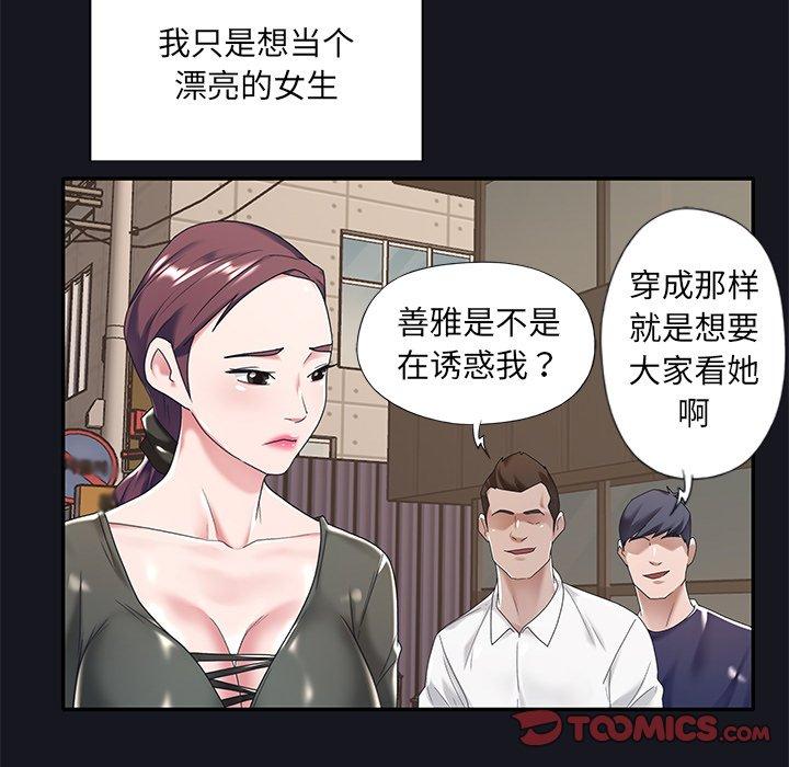 《特殊佣人》漫画最新章节特殊佣人-第 5 话免费下拉式在线观看章节第【74】张图片