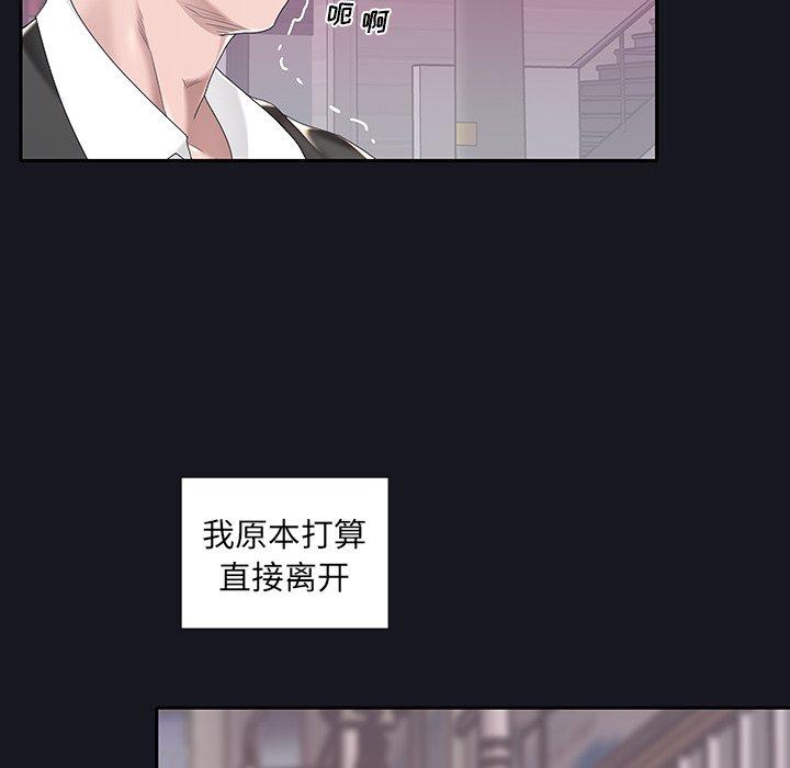 《特殊佣人》漫画最新章节特殊佣人-第 5 话免费下拉式在线观看章节第【45】张图片