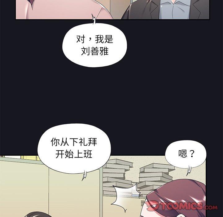 《特殊佣人》漫画最新章节特殊佣人-第 5 话免费下拉式在线观看章节第【18】张图片