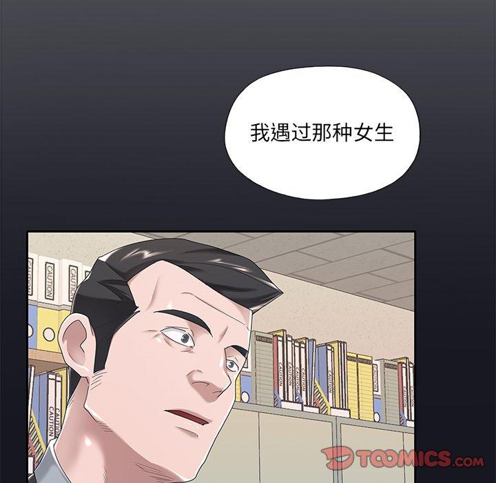 《特殊佣人》漫画最新章节特殊佣人-第 5 话免费下拉式在线观看章节第【14】张图片