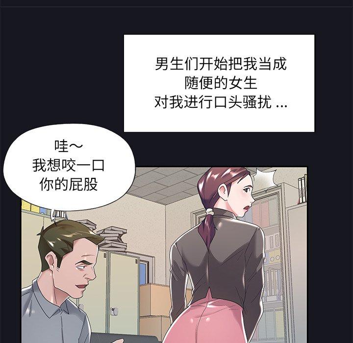 《特殊佣人》漫画最新章节特殊佣人-第 5 话免费下拉式在线观看章节第【75】张图片