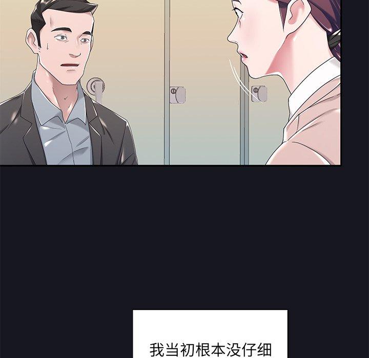 《特殊佣人》漫画最新章节特殊佣人-第 5 话免费下拉式在线观看章节第【19】张图片