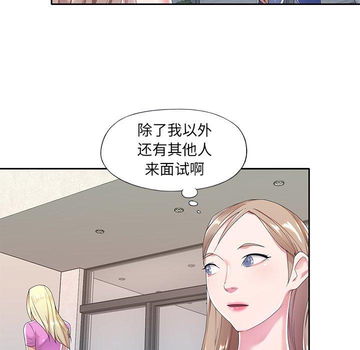 《特殊佣人》漫画最新章节特殊佣人-第 6 话免费下拉式在线观看章节第【44】张图片