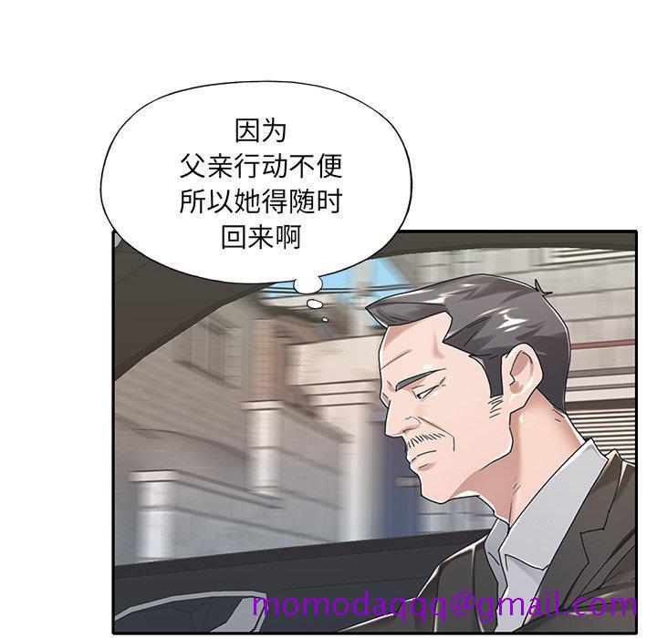 《特殊佣人》漫画最新章节特殊佣人-第 6 话免费下拉式在线观看章节第【76】张图片