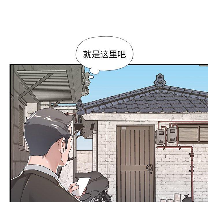 《特殊佣人》漫画最新章节特殊佣人-第 6 话免费下拉式在线观看章节第【70】张图片