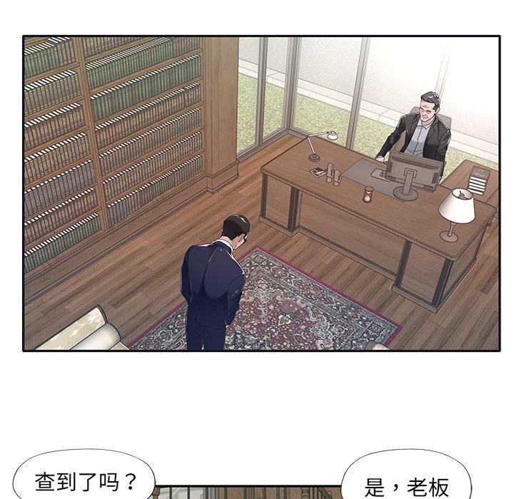 《特殊佣人》漫画最新章节特殊佣人-第 6 话免费下拉式在线观看章节第【12】张图片