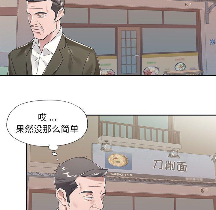 《特殊佣人》漫画最新章节特殊佣人-第 6 话免费下拉式在线观看章节第【7】张图片