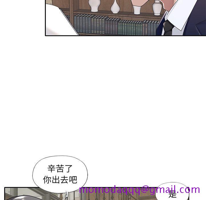 《特殊佣人》漫画最新章节特殊佣人-第 6 话免费下拉式在线观看章节第【16】张图片