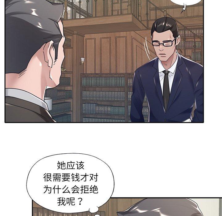 《特殊佣人》漫画最新章节特殊佣人-第 6 话免费下拉式在线观看章节第【17】张图片