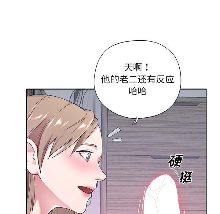 《特殊佣人》漫画最新章节特殊佣人-第 7 话免费下拉式在线观看章节第【47】张图片