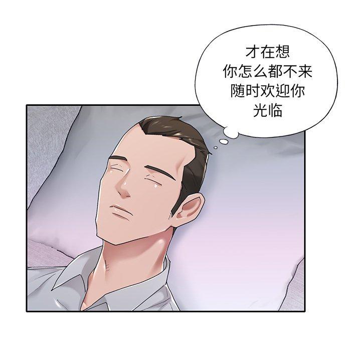 《特殊佣人》漫画最新章节特殊佣人-第 7 话免费下拉式在线观看章节第【44】张图片