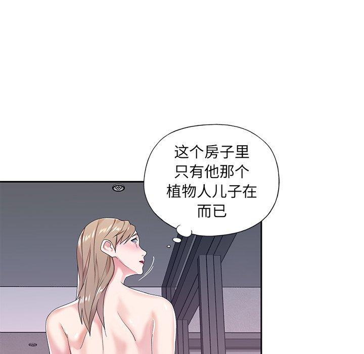 《特殊佣人》漫画最新章节特殊佣人-第 7 话免费下拉式在线观看章节第【32】张图片