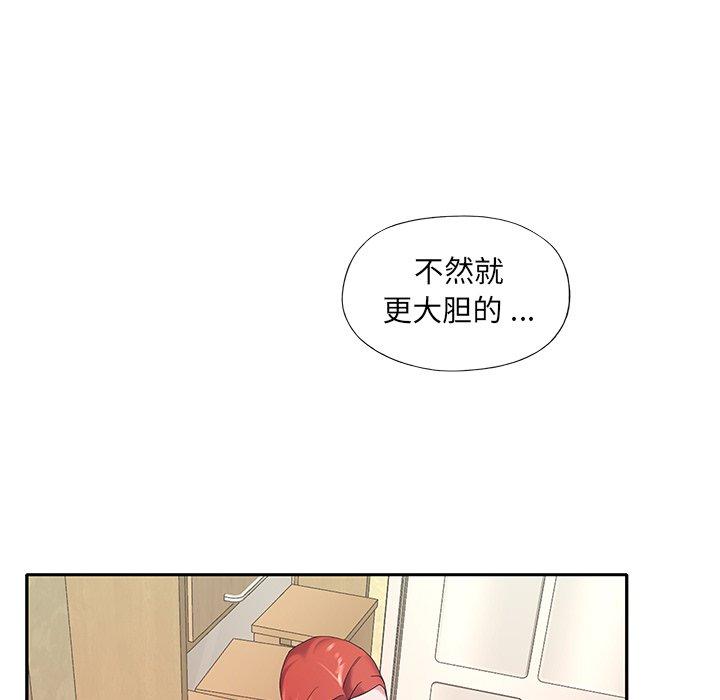 《特殊佣人》漫画最新章节特殊佣人-第 7 话免费下拉式在线观看章节第【93】张图片