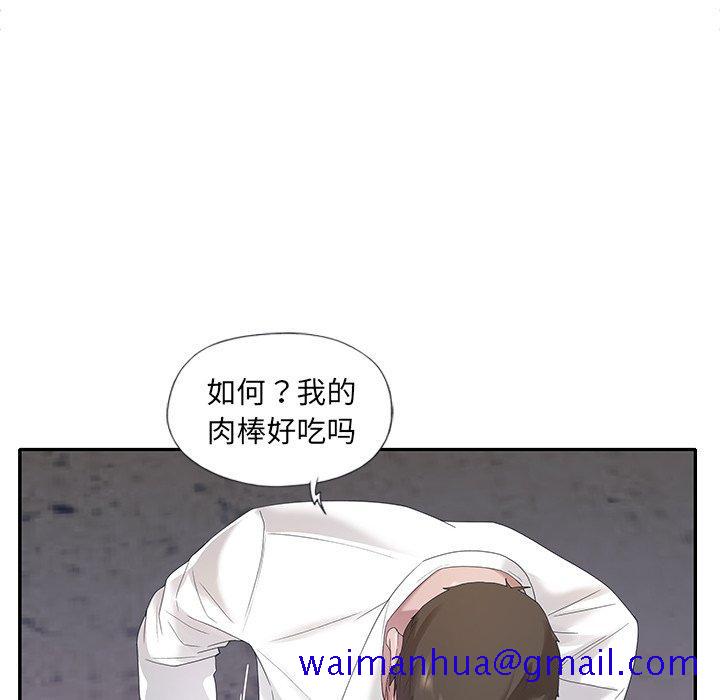 《特殊佣人》漫画最新章节特殊佣人-第 8 话免费下拉式在线观看章节第【31】张图片