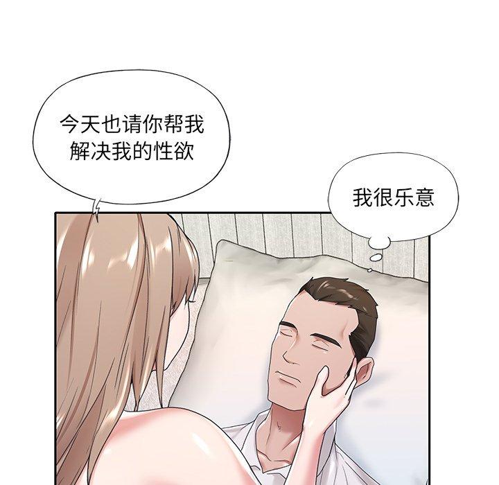 《特殊佣人》漫画最新章节特殊佣人-第 8 话免费下拉式在线观看章节第【87】张图片