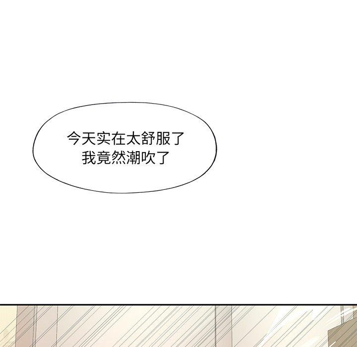 《特殊佣人》漫画最新章节特殊佣人-第 8 话免费下拉式在线观看章节第【69】张图片