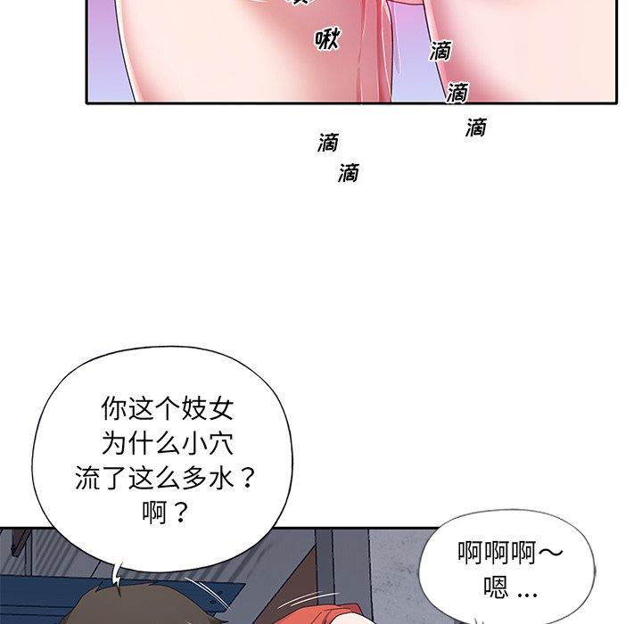 《特殊佣人》漫画最新章节特殊佣人-第 8 话免费下拉式在线观看章节第【15】张图片