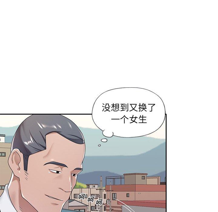 《特殊佣人》漫画最新章节特殊佣人-第 8 话免费下拉式在线观看章节第【77】张图片