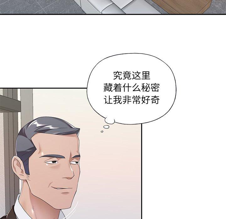 《特殊佣人》漫画最新章节特殊佣人-第 9 话免费下拉式在线观看章节第【12】张图片