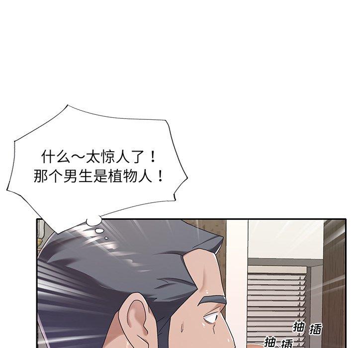 《特殊佣人》漫画最新章节特殊佣人-第 9 话免费下拉式在线观看章节第【48】张图片