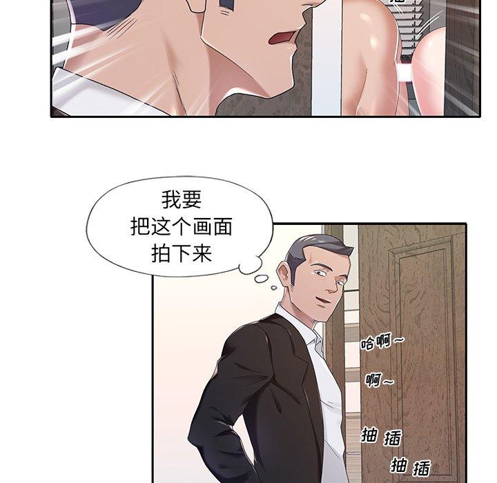 《特殊佣人》漫画最新章节特殊佣人-第 9 话免费下拉式在线观看章节第【49】张图片