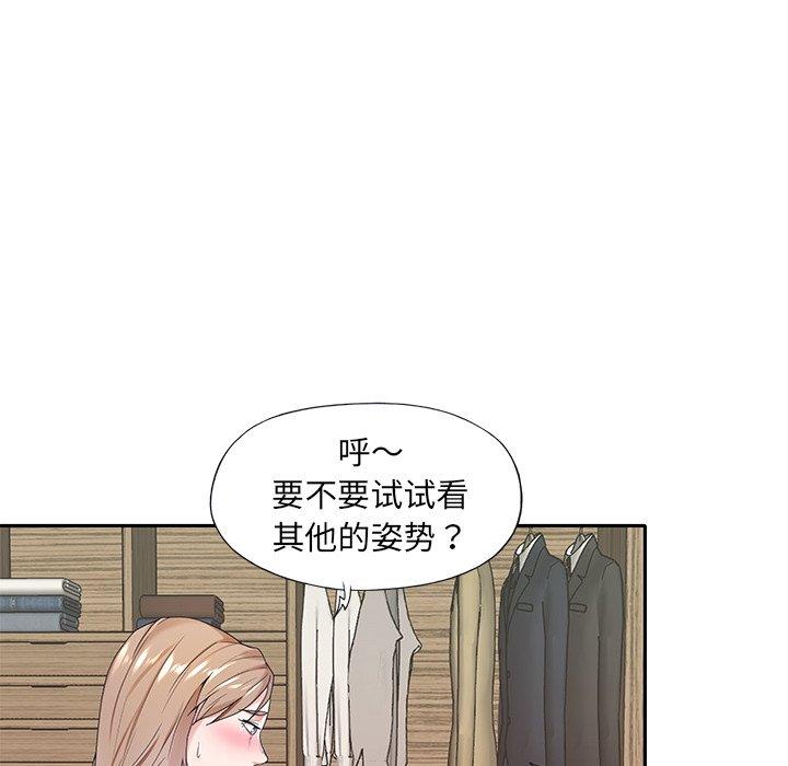 《特殊佣人》漫画最新章节特殊佣人-第 9 话免费下拉式在线观看章节第【40】张图片