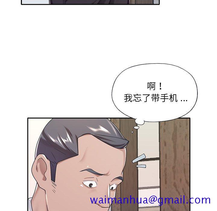 《特殊佣人》漫画最新章节特殊佣人-第 9 话免费下拉式在线观看章节第【51】张图片