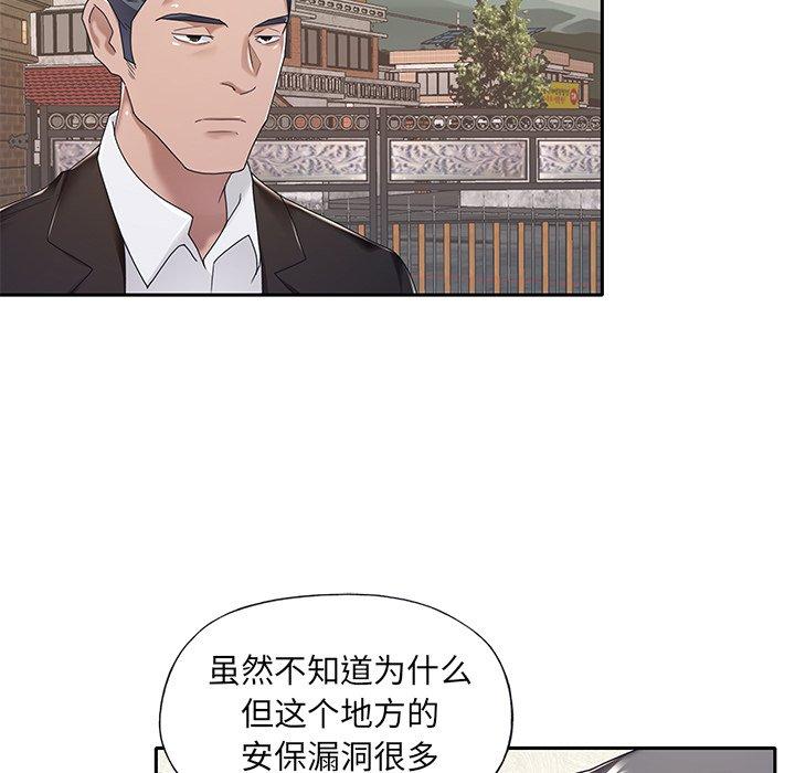 《特殊佣人》漫画最新章节特殊佣人-第 9 话免费下拉式在线观看章节第【8】张图片