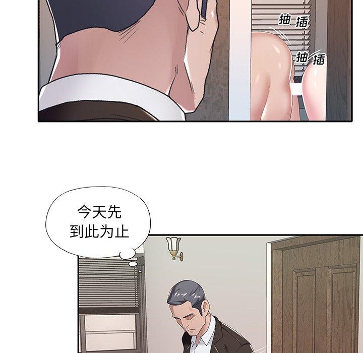 《特殊佣人》漫画最新章节特殊佣人-第 9 话免费下拉式在线观看章节第【53】张图片