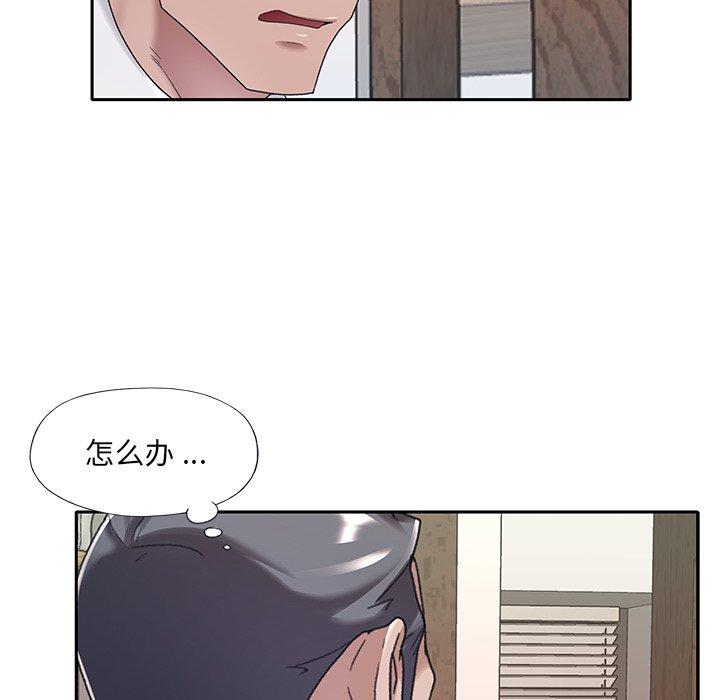 《特殊佣人》漫画最新章节特殊佣人-第 9 话免费下拉式在线观看章节第【52】张图片