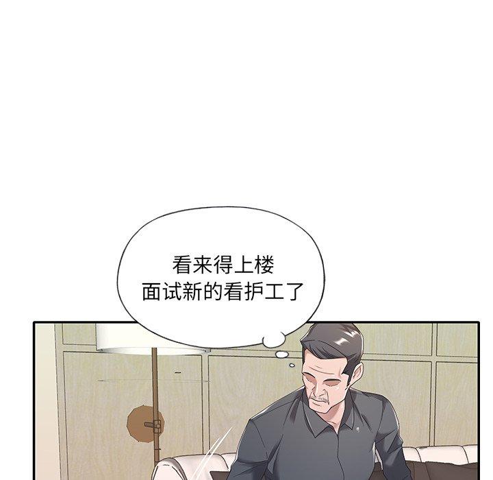 《特殊佣人》漫画最新章节特殊佣人-第 9 话免费下拉式在线观看章节第【60】张图片